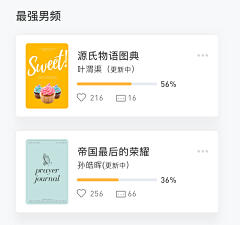 攀行采集到影视书籍卡片