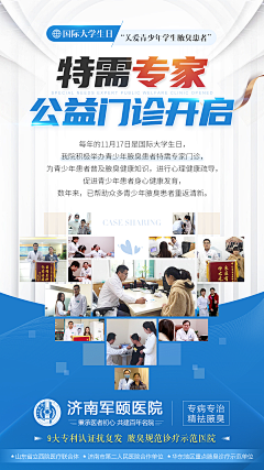qidian000采集到专家会诊