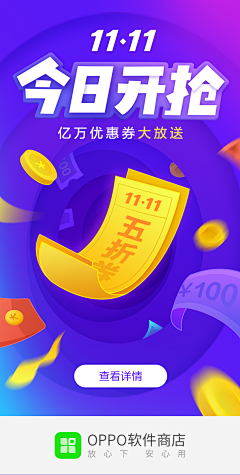 黑绵羊采集到UI-启动页