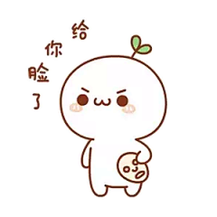 长草颜团子gif动态图片_长草颜团子GIF素材_长草颜团子表情包-51GIF