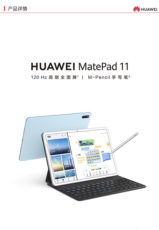 Huawei/华为MatePad 11平...