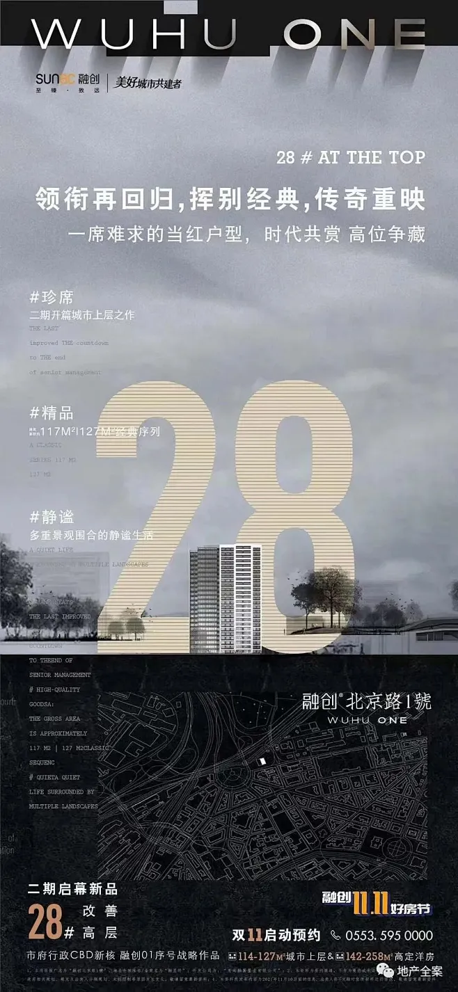 融创·北京路1号广告创意续集图片_融创·北京路壹号图片素材-花瓣网