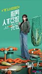 @优酷综艺 的个人主页 - 微博