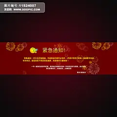 活动专题 优惠券 年终大促 年末促销 淘宝公告 放假通知 过年不打烊 马年海报 淘宝装修海报 新年海报 促销海报 淘宝促销 春节海报 新年大促 发货安排 抢 年货抢回家 淘宝促销活动海报
