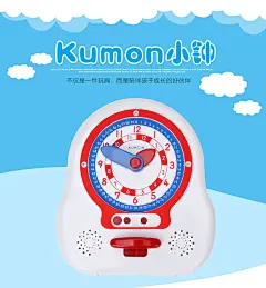 日本进口KUMON小钟公文式教育早教趣味时间钟表认知蒙氏教具2-5岁-淘宝网