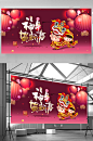 新年海报