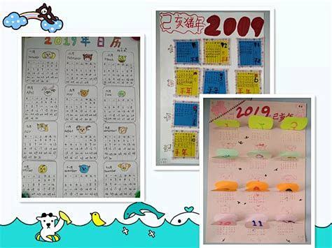 年历卡片制作