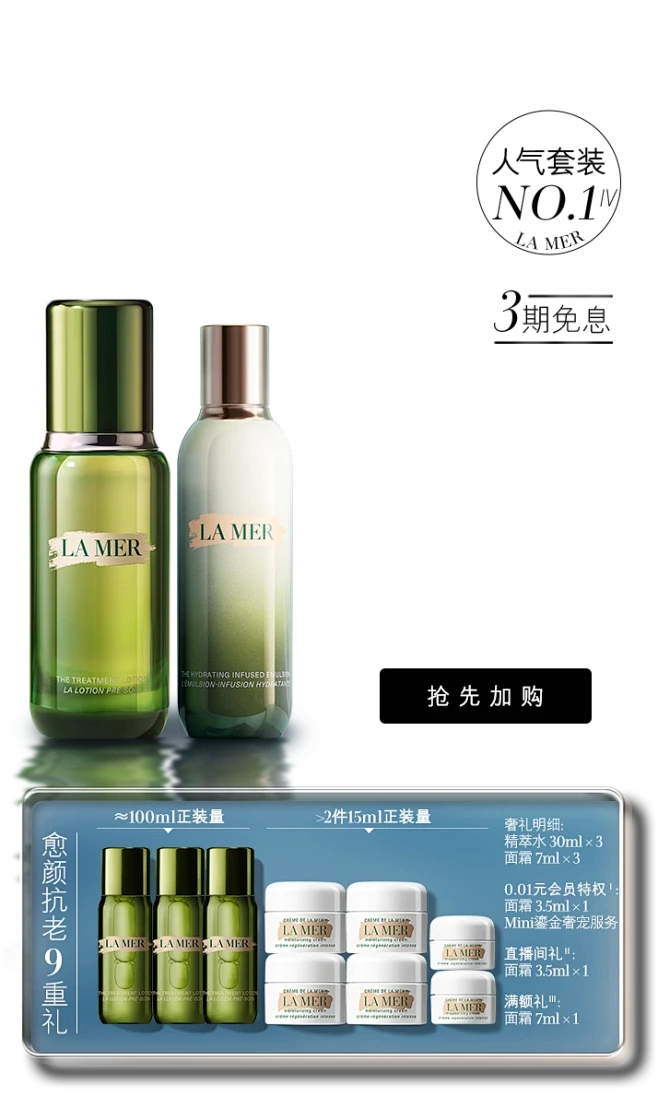 LA MER海蓝之谜官方旗舰店