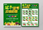 端午节绿色端午佳节浓情钜惠限时特价超市促销宣传单端午节超市宣传单