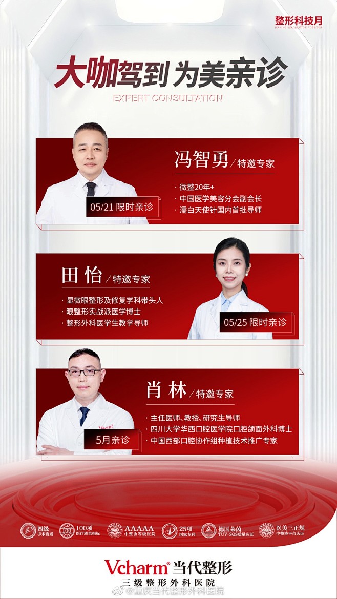 @重庆当代整形外科医院 的个人主页 - ...
