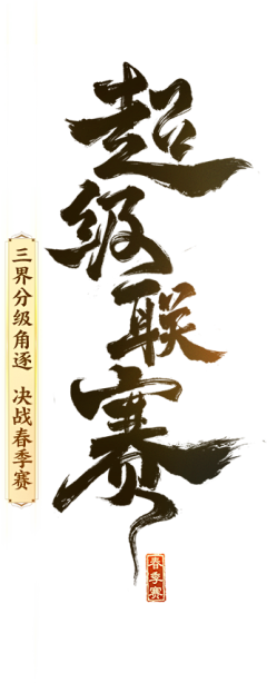 keke-king采集到banner