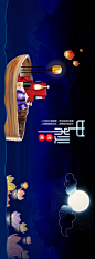 中秋节banner