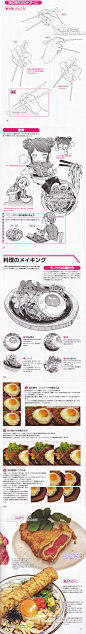 711 卡通动漫 食物食材美食的描绘 绘画方法 日文漫画手绘图文-淘宝网