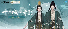 nxil采集到一梦江湖
