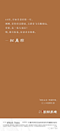 【万科·翠湖春晓】2019-2020作品合集 : 山湖之最，见春晓