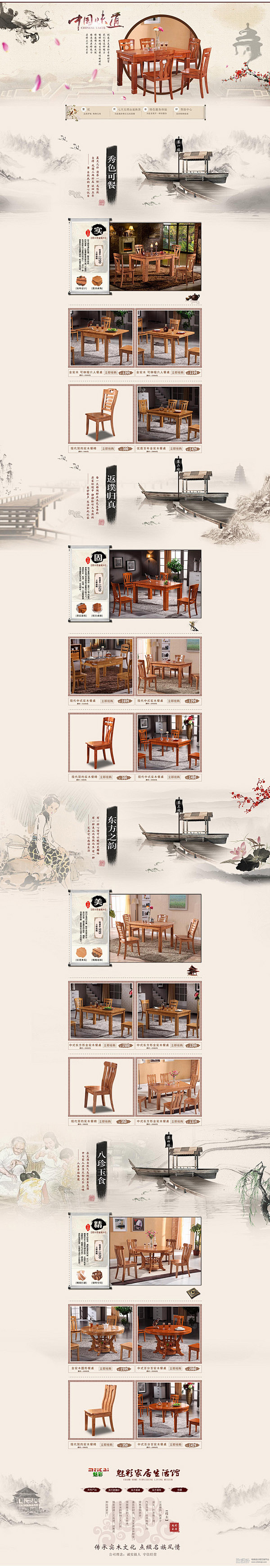家具家居沙发餐桌子室内家装家私椅子简约时...