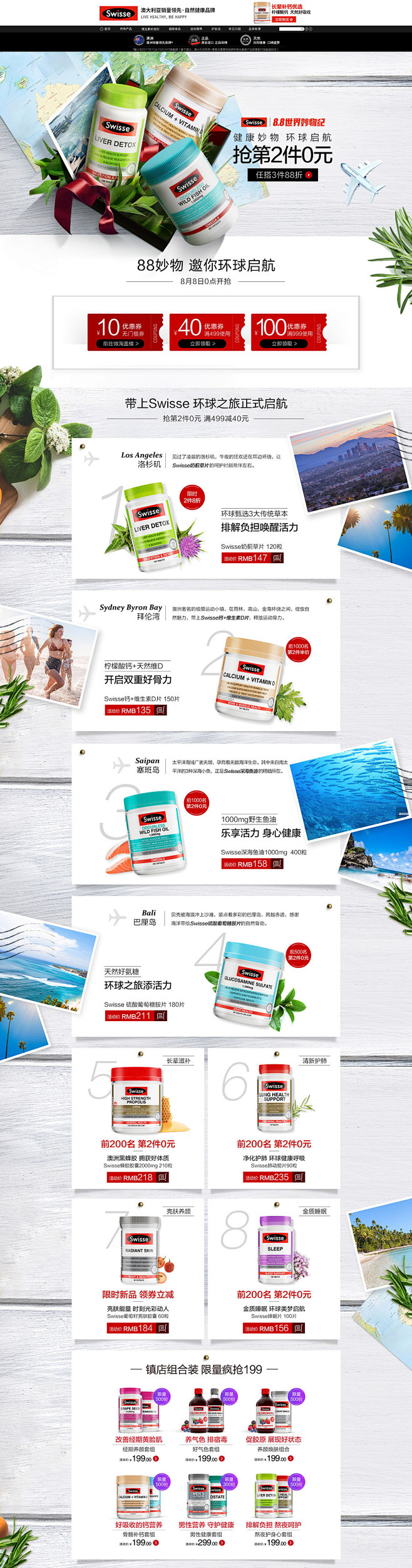 @小董视觉 swisse 营养保健食品 ...