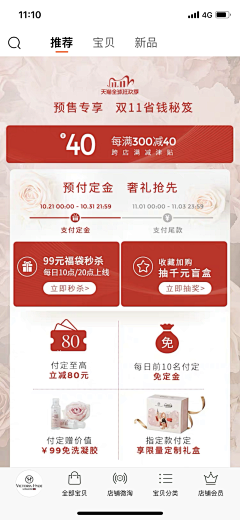 陳-乱来采集到一元特权