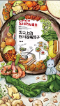 舌尖上的四川苍蝇馆子
