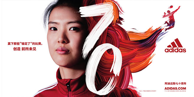 70 Years of Adidas C...