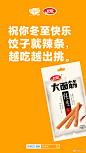 @饿了么 的个人主页 - 微博