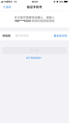 末班车厘子采集到app注册登录