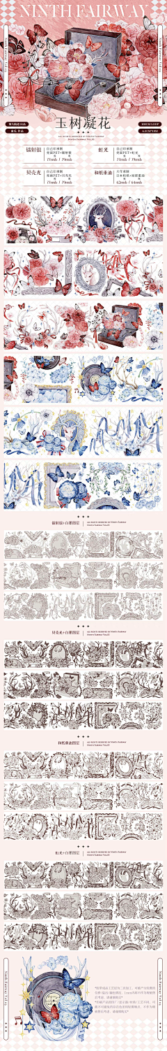 重木木采集到胶带