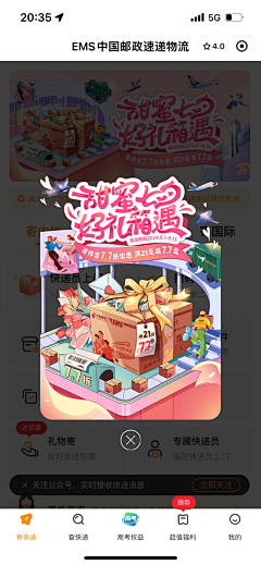 小葱子cc采集到外接项目