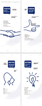 编号：68780026159748239【享设计】源文件下载-企业文化宣传系列海报展板