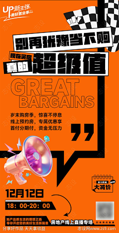 大菜头一个采集到直播