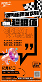 房地产直播活动预告海报-源文件-志设网-zs9.com