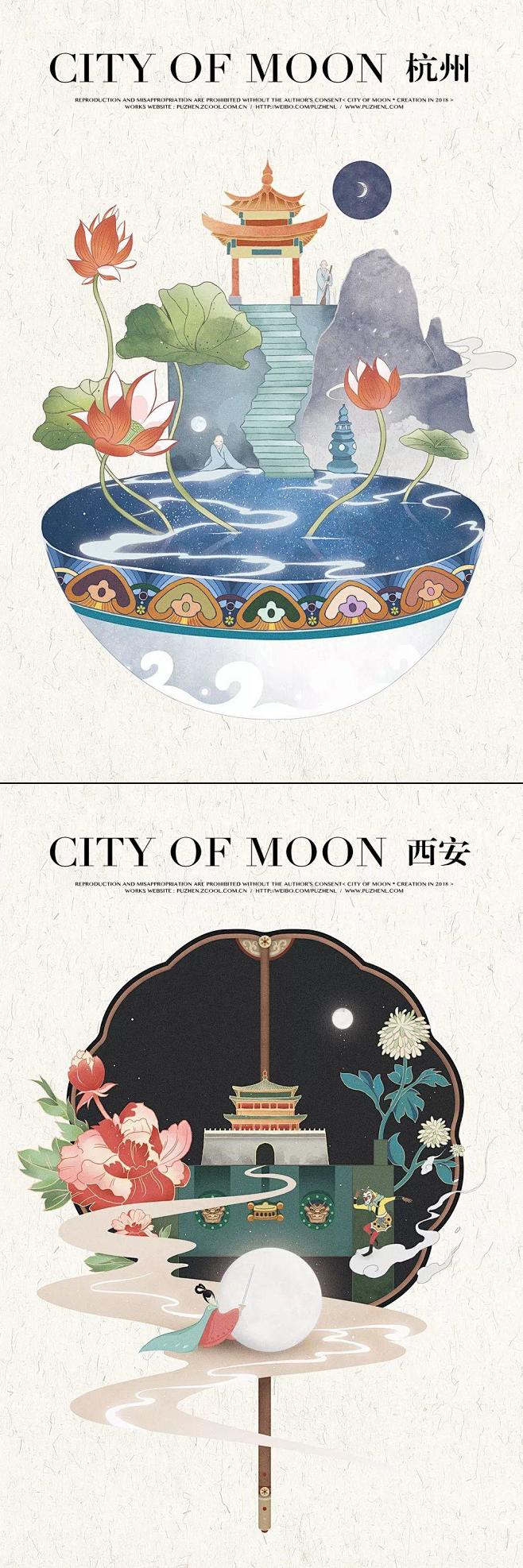 中国风、拟人化、拼贴画….插画师笔下的城...