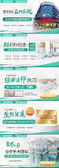 妇科医院竞价banner-素材库-sucai1.cn