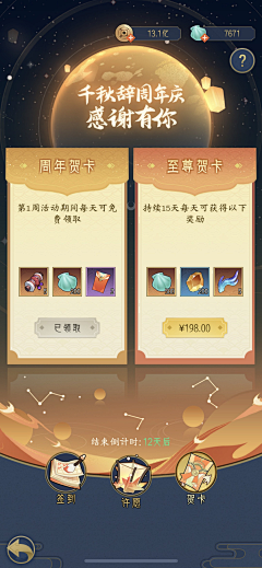 三月小姐采集到竖版界面
