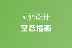 采集图片