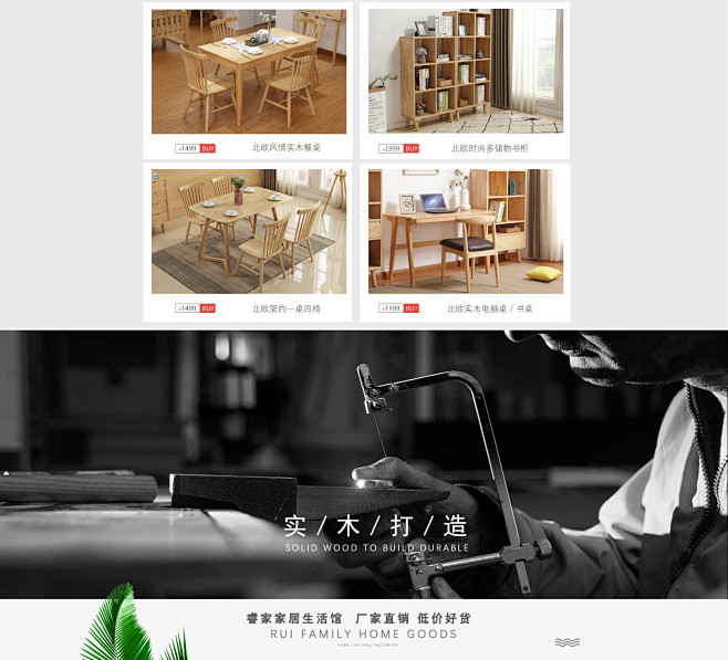首页-睿家家居-淘宝网