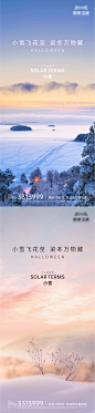 小雪海报-源文件