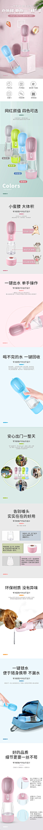 宠物用品/详情页/猫狗饮水杯