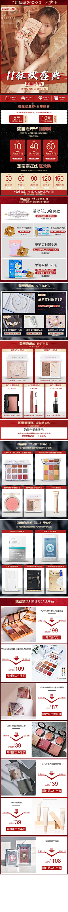 董矫情采集到活动页面