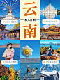 来云南别再跟团了❗❗私人定制游走起 - 小红书