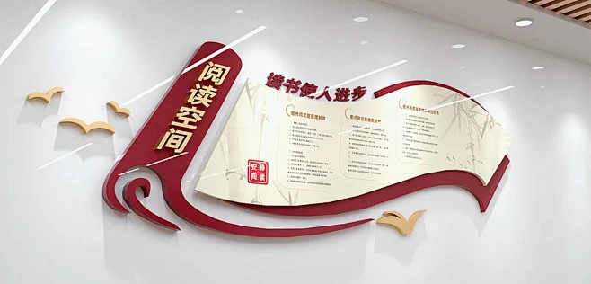 简约大气卷轴阅读室图书馆文化墙-图巨人