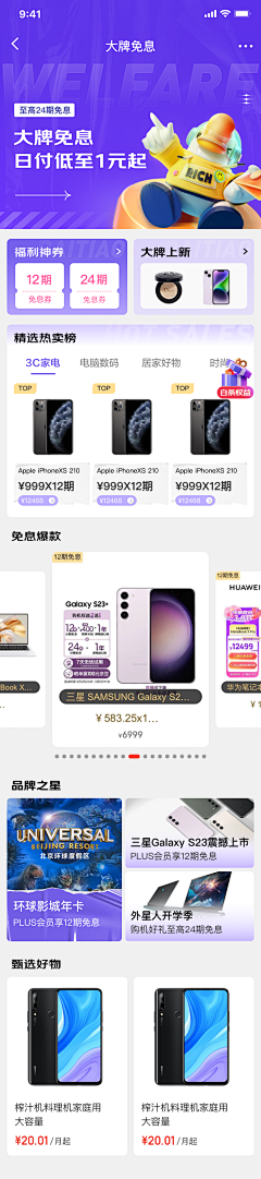 i我会发光ya采集到UI页面