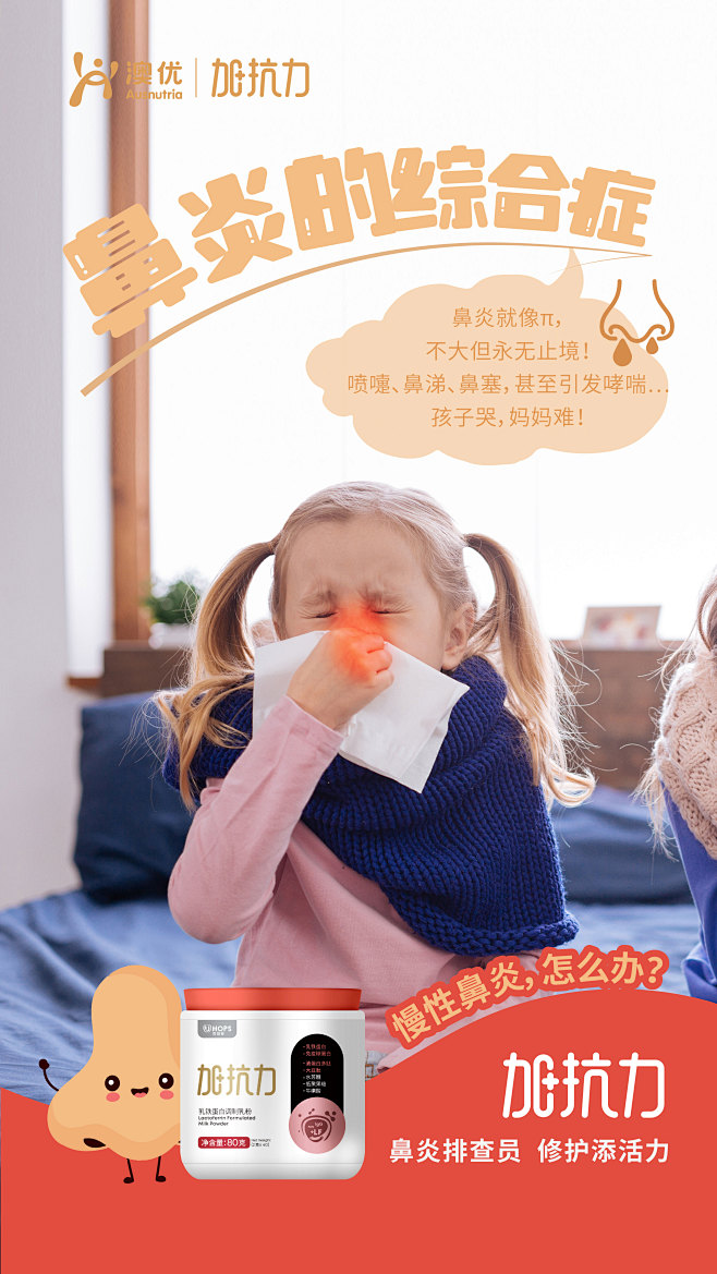 新加抗力-1031-03