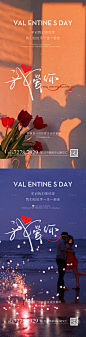 520告白日海报-源文件
