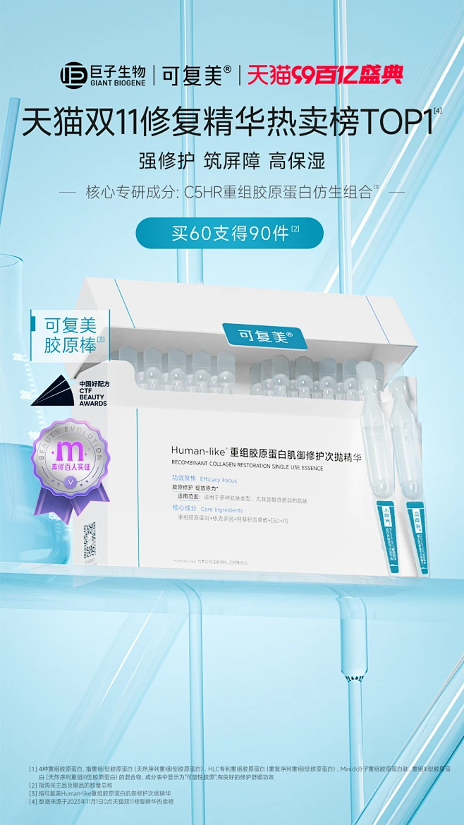 可复美旗舰店图片_无线端图片素材-花瓣网