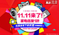 Banner设计欣赏网站 – 横幅广告促销电商海报专题页面淘宝钻展素材轮播图片下载背景图片素材背景素材 双十一 双十二年终大促 http://bannerdesign.cn