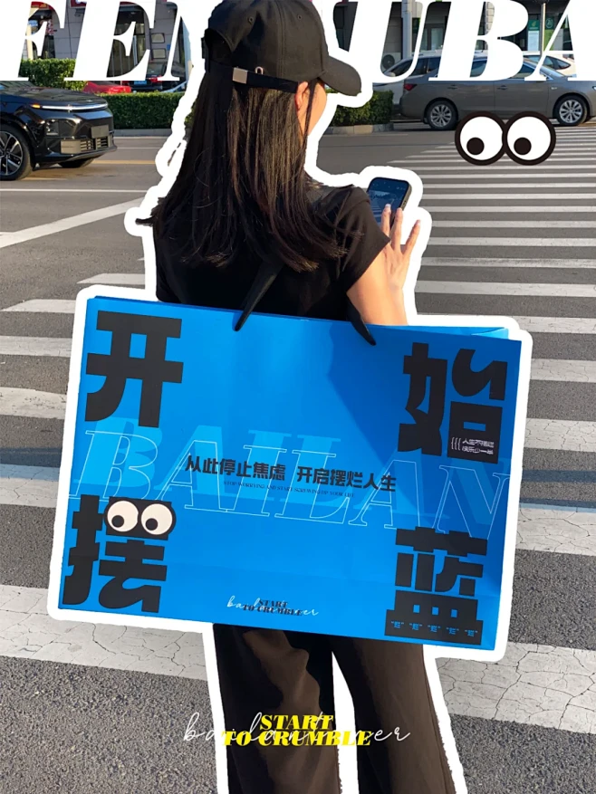 开网红店宣传必备超大显眼包纸袋 - 小红...