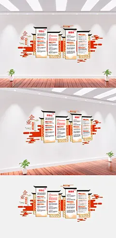 企业发展历程党建文化墙