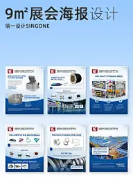 展会海报灵感图 5
