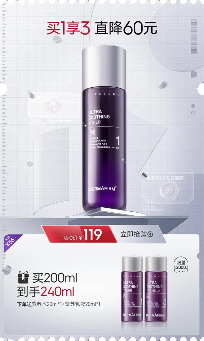 dermafirm海外旗舰店